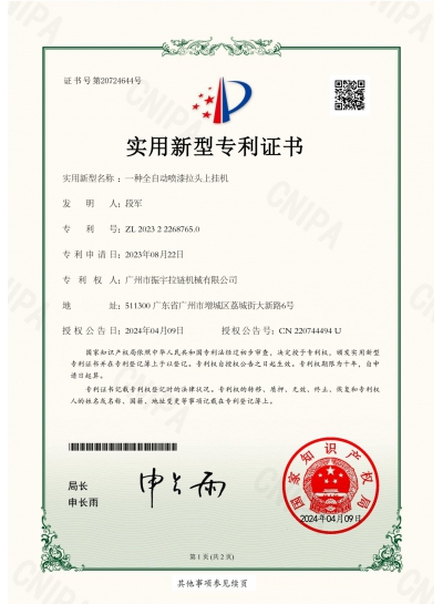 Certificado de máquina para colgar deslizadores