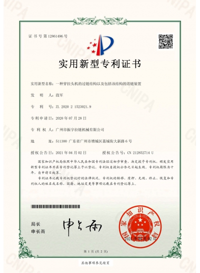 Certificado de la estructura de paso de cadena y del dispositivo de alimentación de cadena de la máquina de montaje de deslizadores