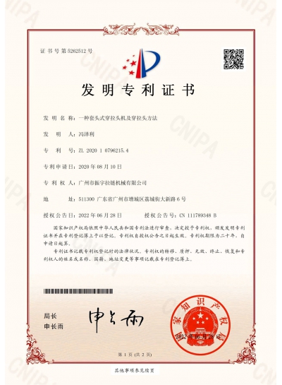 Certificado de máquina de montaje de deslizadores de tipo tirador y método de inserción de deslizadores