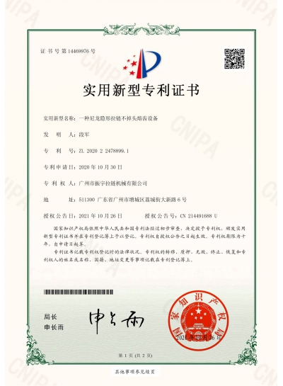 Certificado de máquina soldadora de tope superior para cremalleras invisibles y de nailon