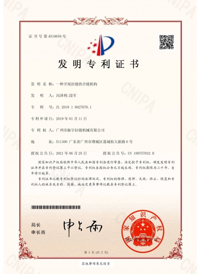 Certificado del mecanismo de unión de cadena de cremallera abierta