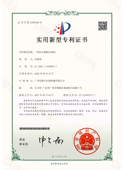 Certificado de mecanismo de límite de molde deslizante