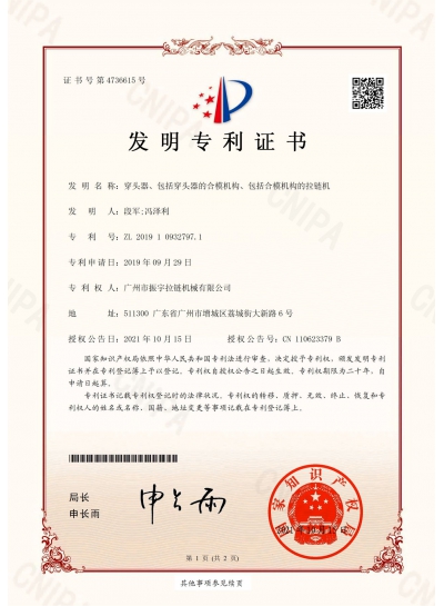 Certificado de dispositivo deslizante